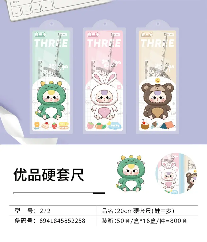 272 Hard Ruler Set 20CM Rabubu